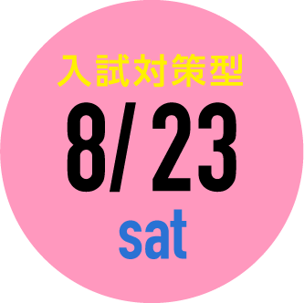 8/23sat