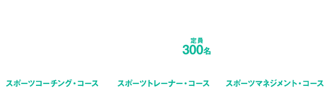体育学科