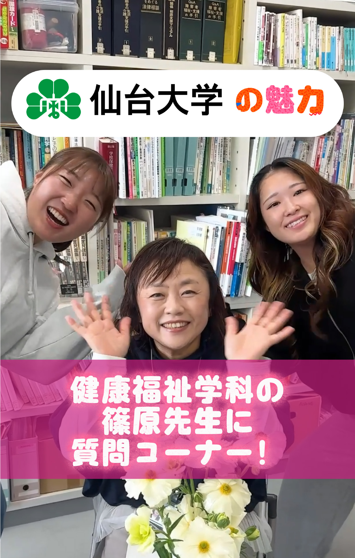 健康福祉学科