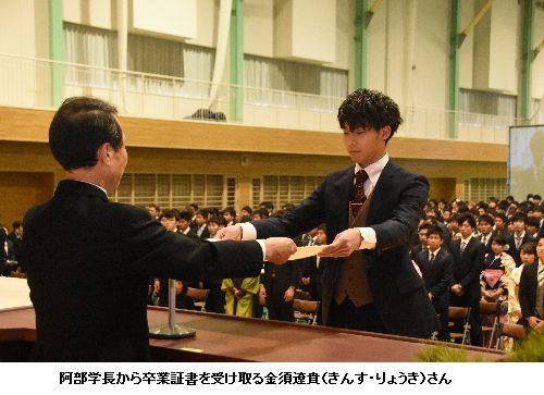 平成28年度卒業式が挙行されました 仙台大学