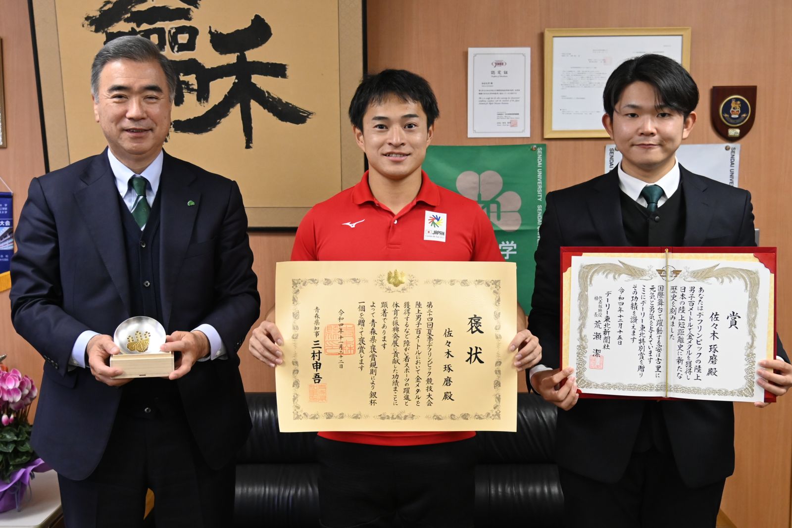 佐々木琢磨職員が青森県褒賞、デーリー東北特別賞の受賞を報告| News