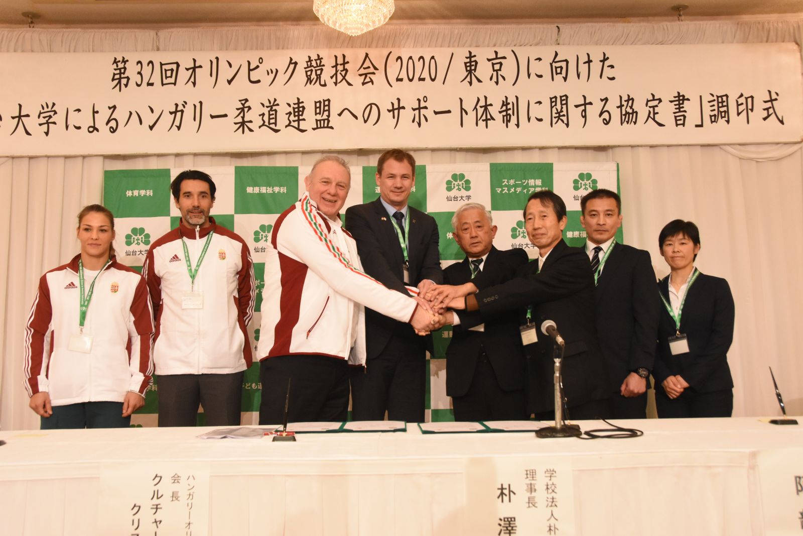 南條充寿教授が柔道ハンガリー代表チームのチーフディレクターに就任 News 仙台大学