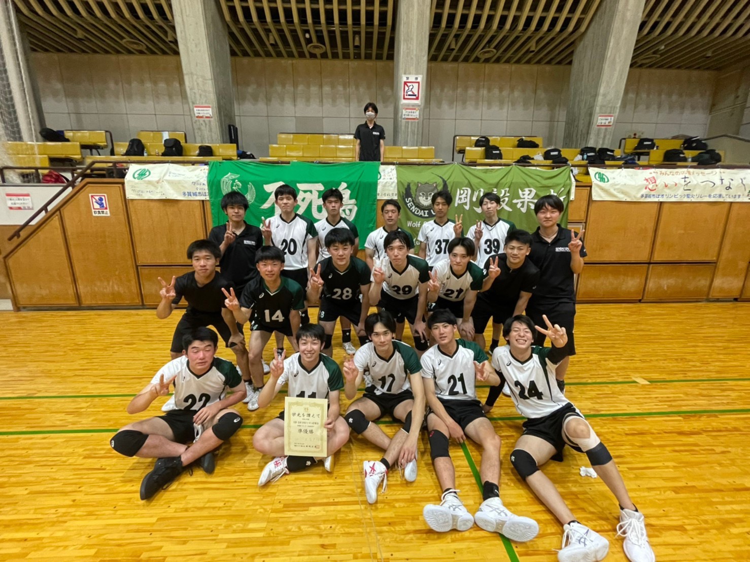 仙台大ク準優勝 天皇杯東北ラウンドへ 男子バレーボール部 仙台大学 仙台大ク準優勝 天皇杯東北ラウンドへ 男子バレーボール部 仙台大学